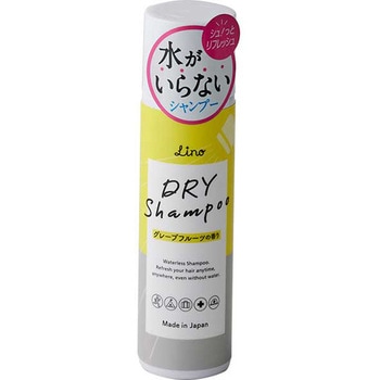 ドライシャンプー グレープフルーツの香り 和弘プラスチック工業