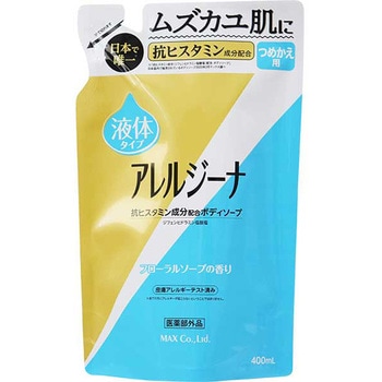 アレルジーナ 抗ヒスタミン成分配合 ボディソープ マックス