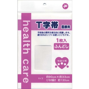 快適仕様 ふんどし(ポリ無) 岡山三誠