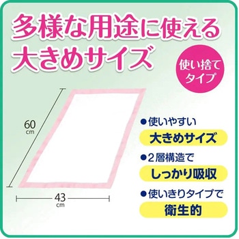 リフレ 便利なワイドシート - リブドゥコーポレーション