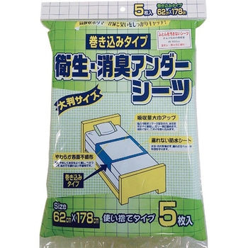 衛生・消臭アンダーシーツ(使い捨てタイプ) 巻き込みタイプ - ベストプロダクツ