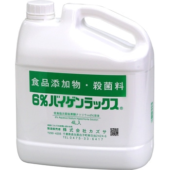 殺菌・漂白剤6%バイゲンラックス - カズサ