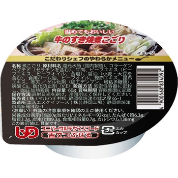 こだわりシェフのやわらかメニュー 牛のすき焼煮こごり マルハチ村松