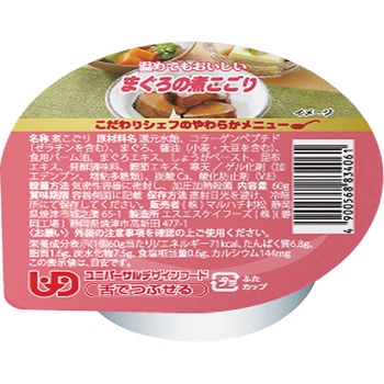 こだわりシェフのやわらかメニュー まぐろの煮こごり マルハチ村松