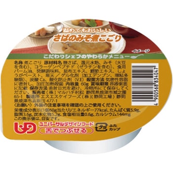 こだわりシェフのやわらかメニュー さばのみそ煮こごり マルハチ村松
