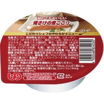 こだわりシェフのやわらかメニュー 焼さけの煮こごり マルハチ村松