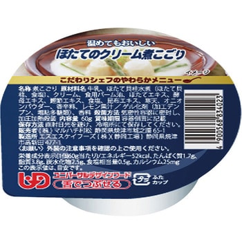 こだわりシェフのやわらかメニュー ほたてのクリーム煮こごり - マルハチ村松