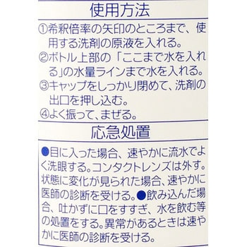 洗剤希釈ボトル プッシュプル (IM)容器のみ ニイタカ