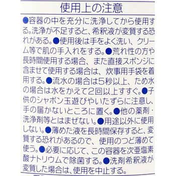 洗剤希釈ボトル プッシュプル (IM)容器のみ ニイタカ