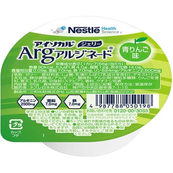 アイソカルジェリーArg 青りんご味 Nestle