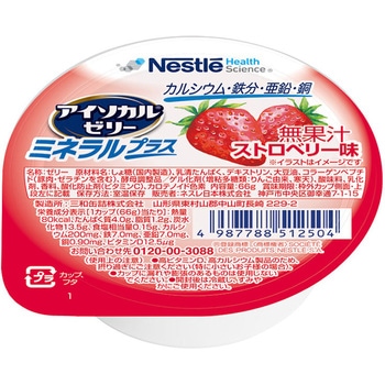 アイソカルゼリー ミネラルプラス ストロベリー味 Nestle