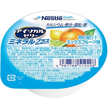 アイソカルゼリー ミネラルプラス ミックスフルーツ味 Nestle