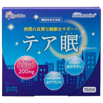 テア眠 太陽化学