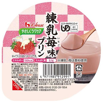やさしくラクケア 練乳苺味プリン ハウスギャバン