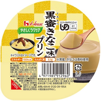 やさしくラクケア 黒蜜きなこ味プリン ハウスギャバン