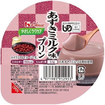 やさしくラクケア あずきミルク味プリン ハウスギャバン