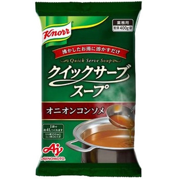 クノールクイックサーブスープ オニオンコンソメ 味の素