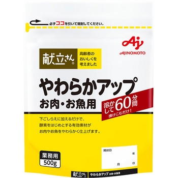 「献立さん」やわらかアップお肉・お魚用 味の素