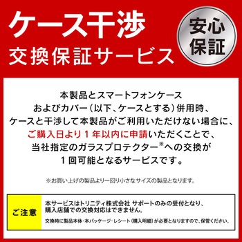 Google Pixel 8a ケースとの相性抜群 Dinorex 高透明 画面保護強化ガラス トリニティ