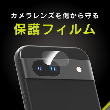 Google Pixel 8a スーパークリア レンズ保護フィルム 3枚セット 光沢 トリニティ