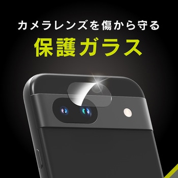 Google Pixel 8a スーパークリア レンズ保護ガラス 光沢 トリニティ