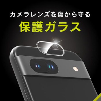 Google Pixel 8a 高透明 衝撃吸収 レンズ保護フレームガラス トリニティ