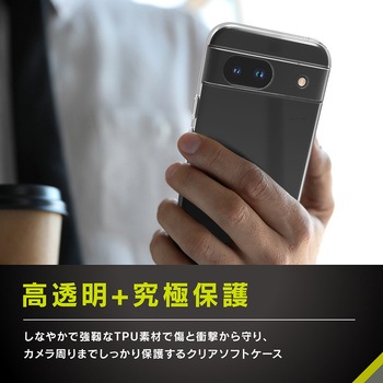Google Pixel 8a [Aegis Solid] フルカバー TPUケース クリア トリニティ