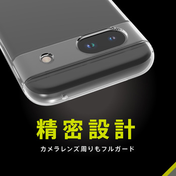 Google Pixel 8a [Aegis Solid] フルカバー TPUケース クリア トリニティ