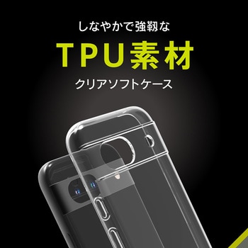 Google Pixel 8a [Aegis Solid] フルカバー TPUケース クリア トリニティ