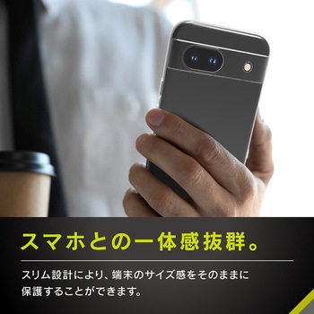 Google Pixel 8a [AIR-REAL INVISIBLE] 超精密設計 極薄軽量ケース クリア トリニティ