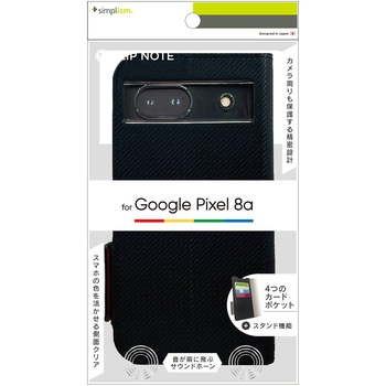 Google Pixel 8a [FlipNote] 耐衝撃フリップノートケース カーボンブラック トリニティ