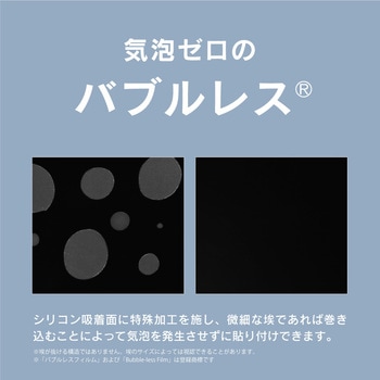 ajouter アジュテ Google Pixel 8a 高透明 レンズ保護ガラス トリニティ