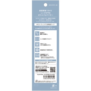 ajouter アジュテ Google Pixel 8a 高透明 レンズ保護ガラス トリニティ