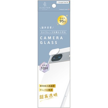 ajouter アジュテ Google Pixel 8a 高透明 レンズ保護ガラス トリニティ