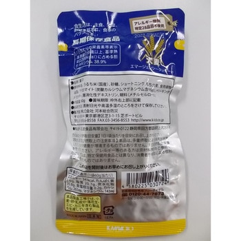 エマージェンシークッキー 大麦 河本総合防災