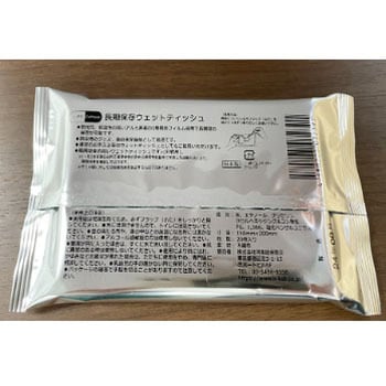 7年保存ウェットティッシュ 河本総合防災