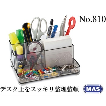 オーガナイザー CL MAS