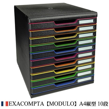 レターケース MODULO A4 10段 - EXACOMPTA