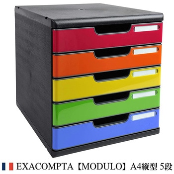 レターケース MODULO A4 5段 EXACOMPTA