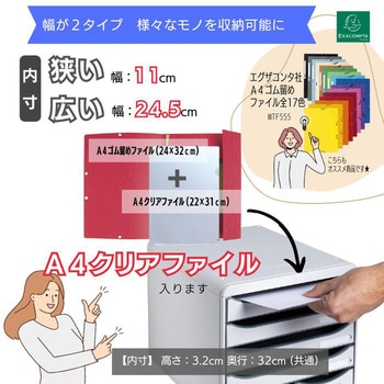 ビックボックス マキシ EXACOMPTA