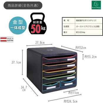 ビックボックス マキシ EXACOMPTA