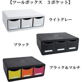 ツールボックス EXACOMPTA