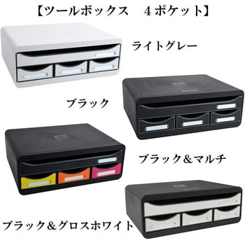 ツールボックス EXACOMPTA