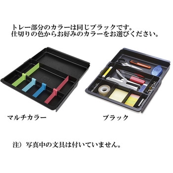 仕切トレー EXACOMPTA