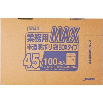 SB43 業務用MAXポリ袋 1箱(100枚) ジャパックス 【通販モノタロウ】