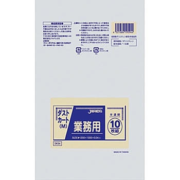 業務用ダストカート用ポリ袋 ジャパックス