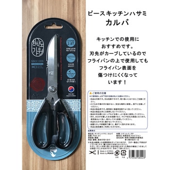 ピースキッチンはさみ - プロビジョン