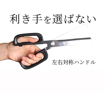 ピースキッチンはさみ プロビジョン