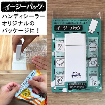 ハンディシーラー イージーパック プロビジョン