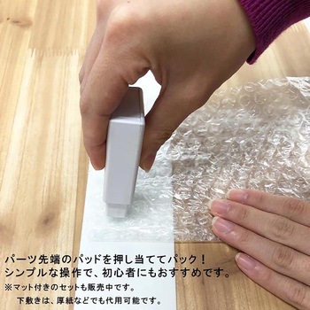 ハンディシーラー イージーパック プロビジョン